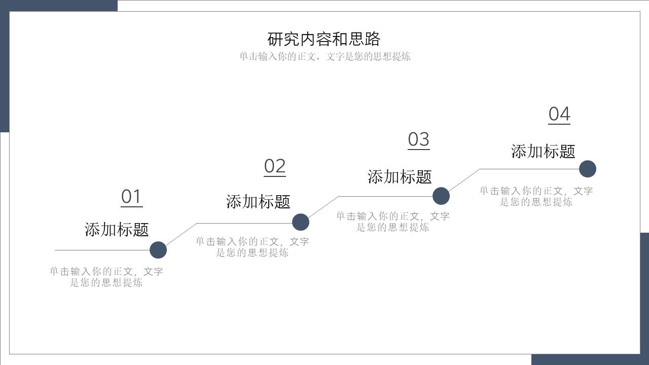 毕业答辩 (15).pptx
